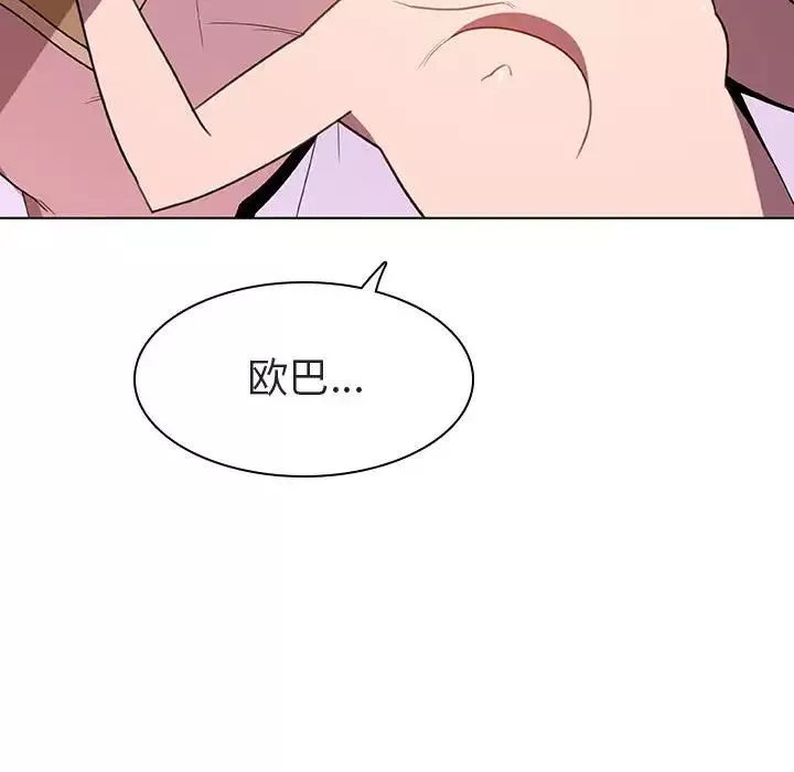 与上司的密约-第5话 - 图片 140