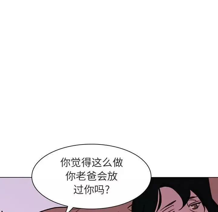 与上司的密约-第5话 - 图片 143