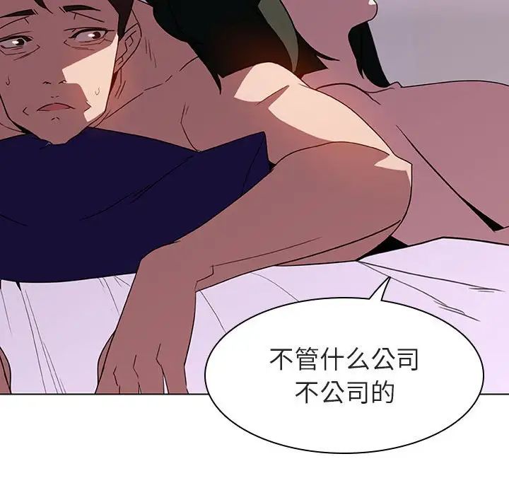 与上司的密约第5话