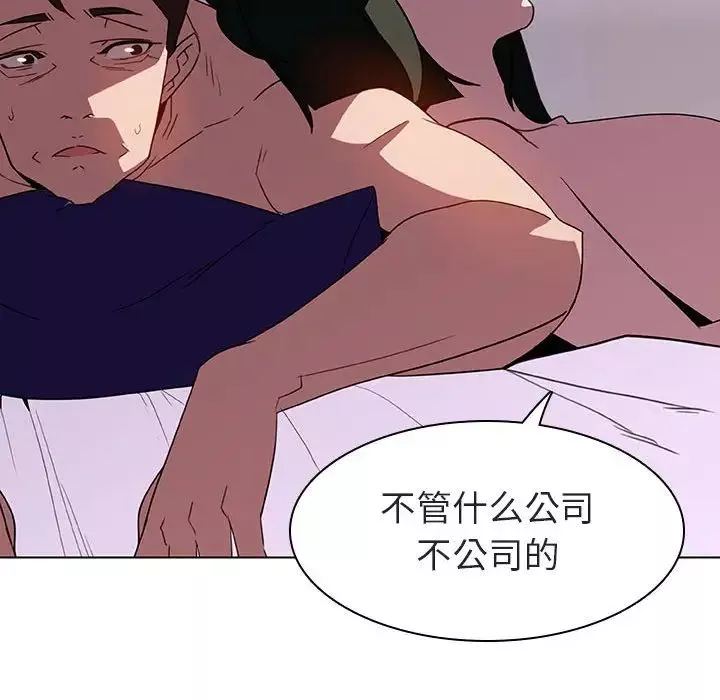 與上司的密約第5話