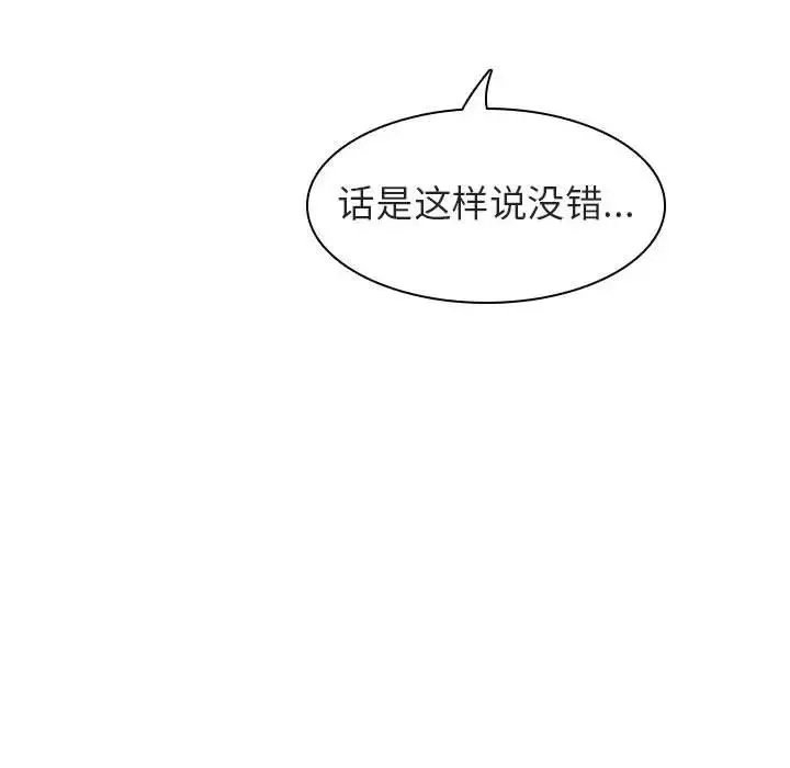 與上司的密約第5話