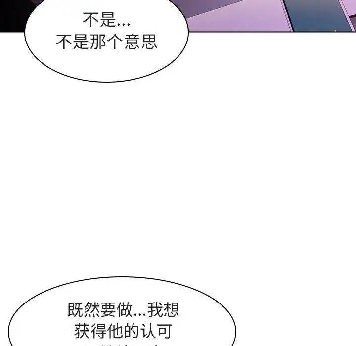 与上司的密约第5话
