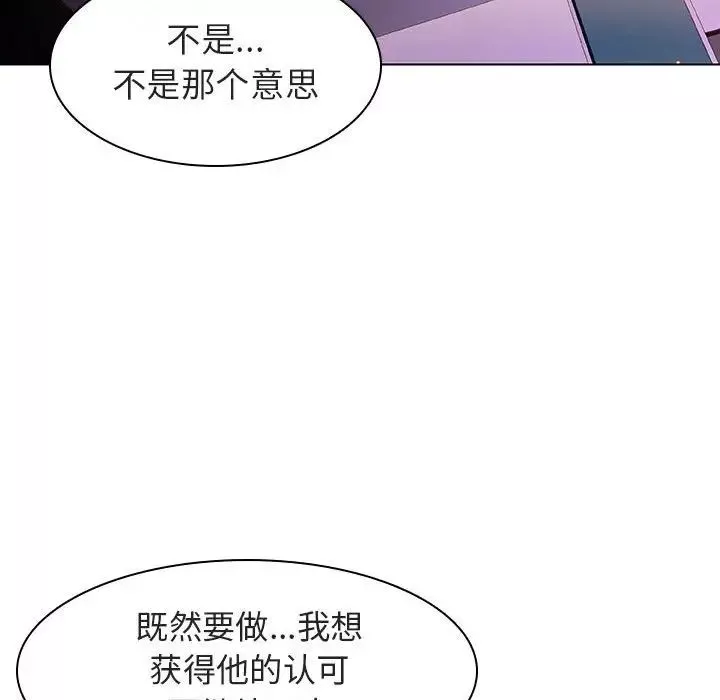 與上司的密約第5話