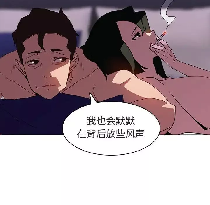 與上司的密約第5話