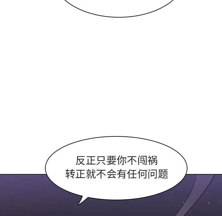 与上司的密约第5话