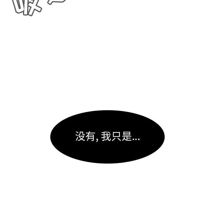 与上司的密约第5话