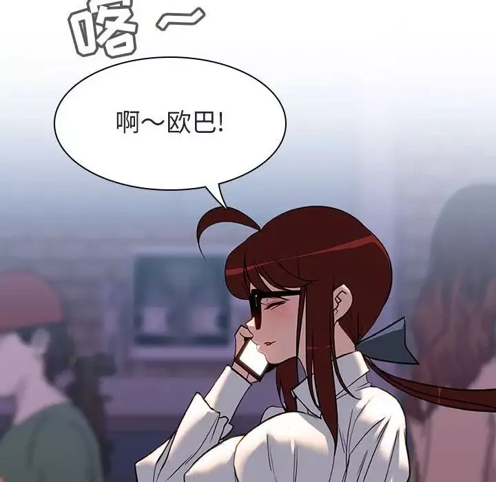 與上司的密約第5話