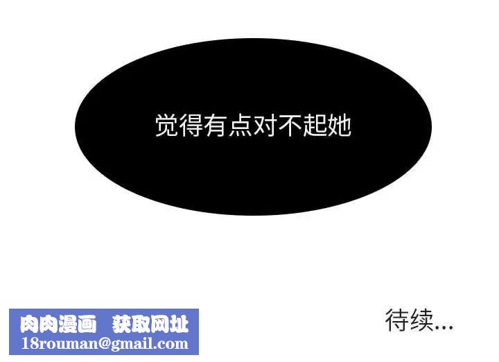 与上司的密约第5话