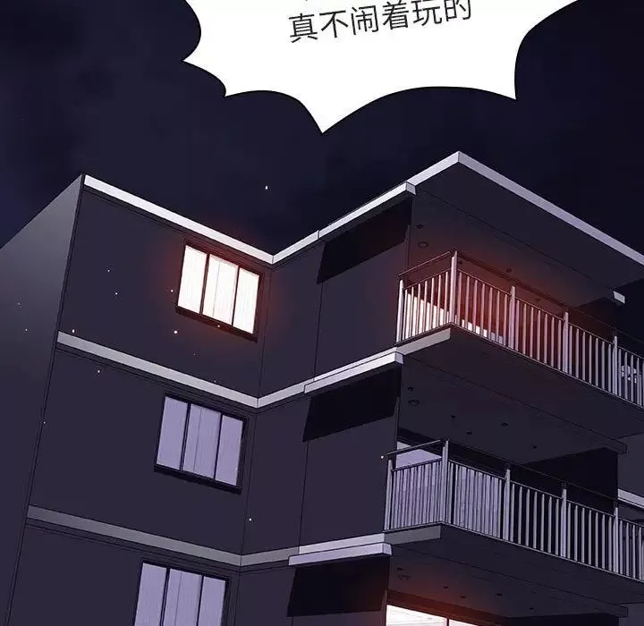 与上司的密约-第6话 - 图片 5