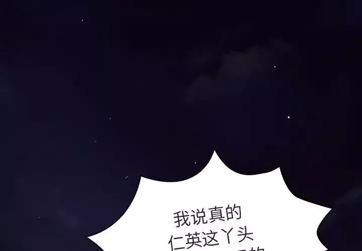 與上司的密約第6話