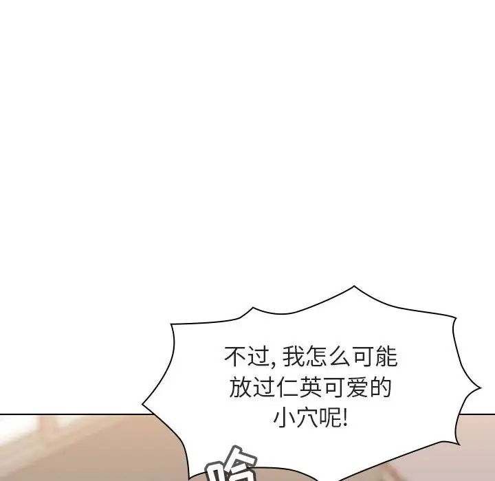 與上司的密約第6話