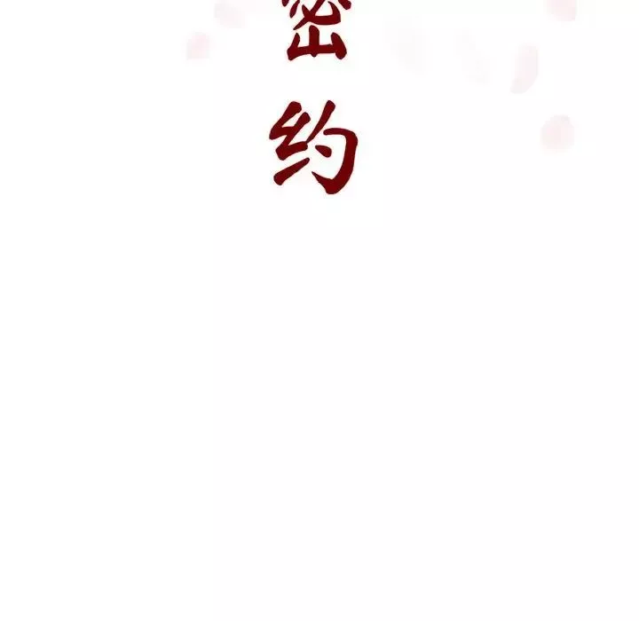 与上司的密约-第6话 - 图片 35