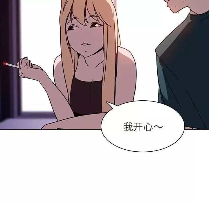 與上司的密約第6話