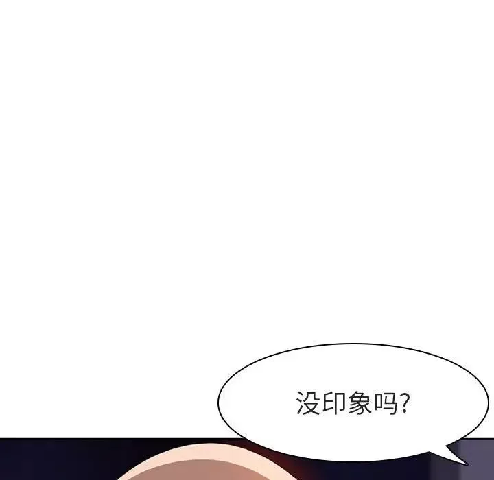 與上司的密約第6話