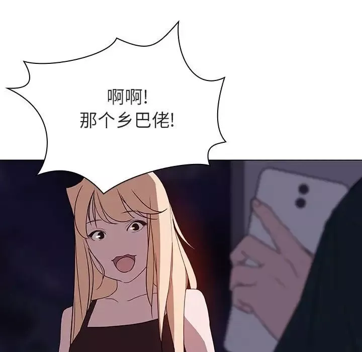 與上司的密約第6話