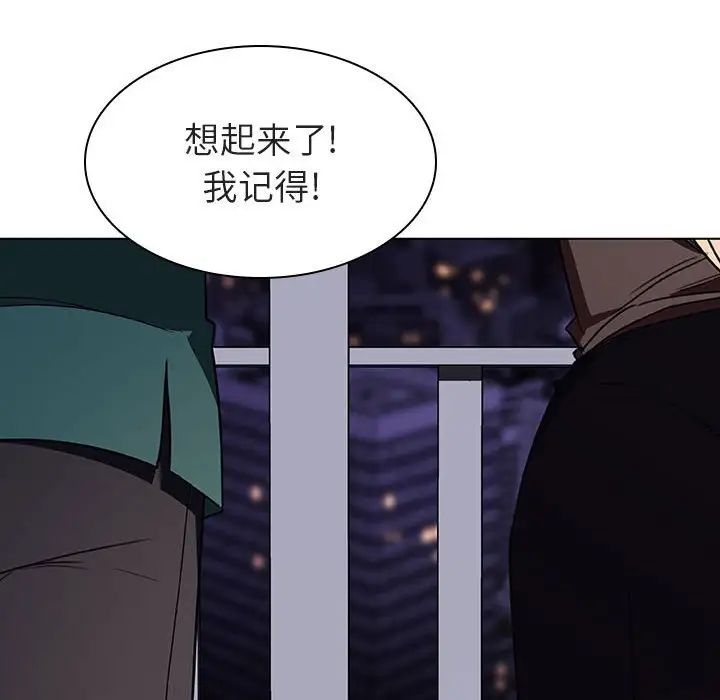 与上司的密约第6话