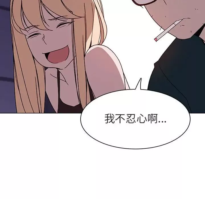 與上司的密約第6話