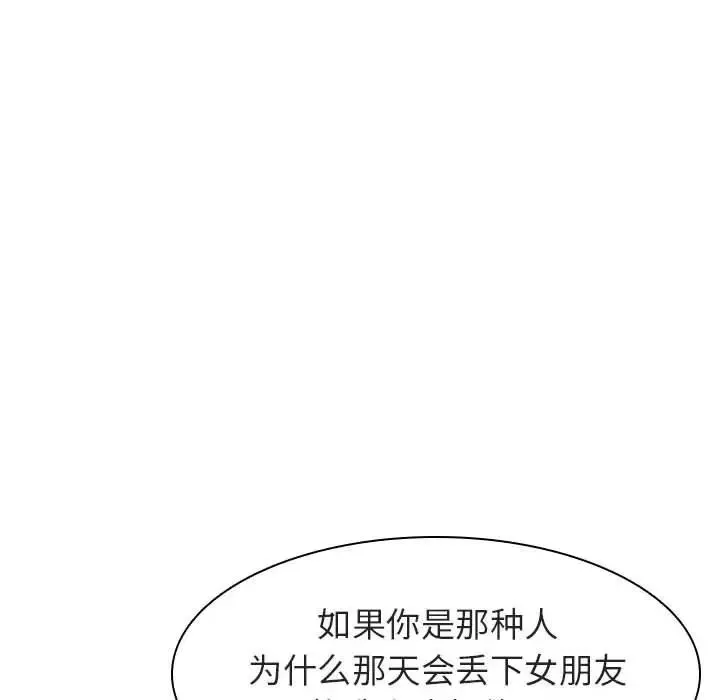 与上司的密约-第6话 - 图片 70