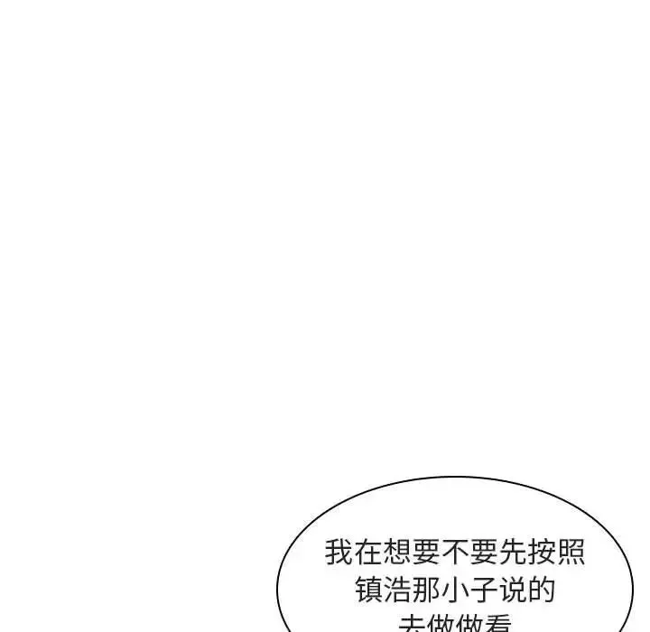 与上司的密约-第6话 - 图片 76