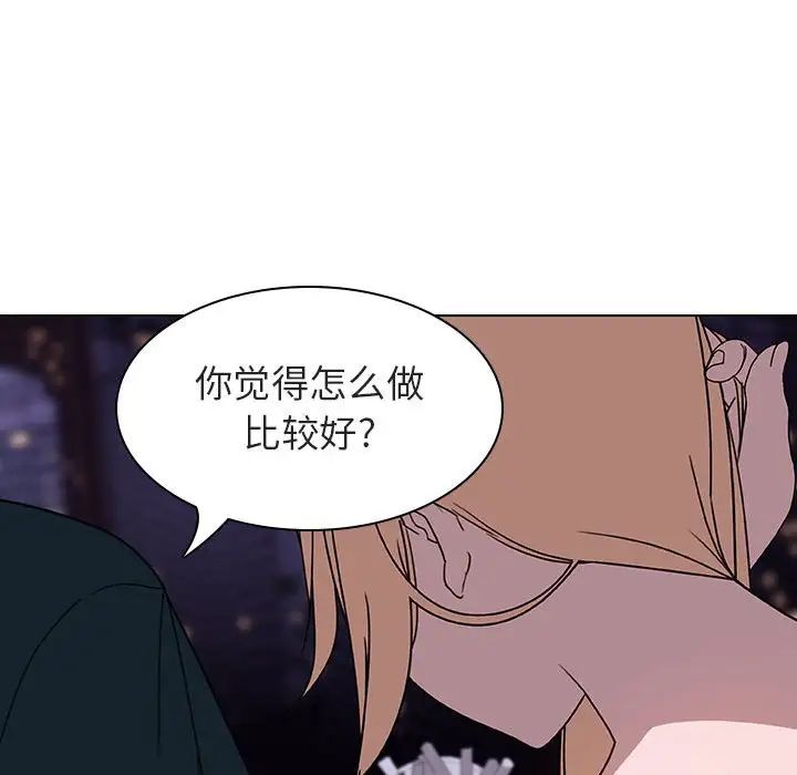 與上司的密約第6話