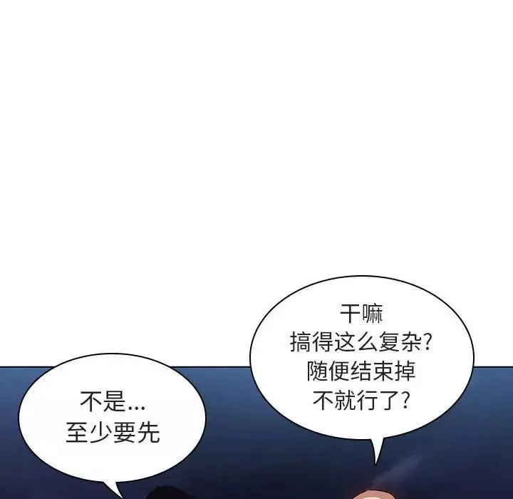 与上司的密约-第6话 - 图片 80
