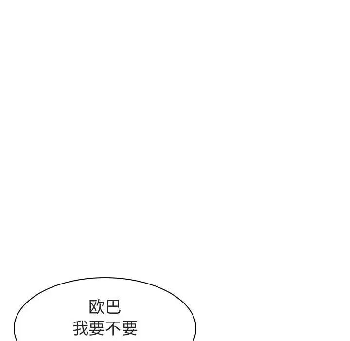 与上司的密约第6话