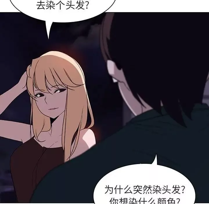 與上司的密約第6話