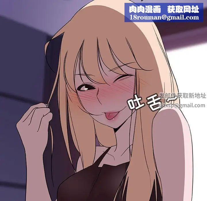 與上司的密約第6話