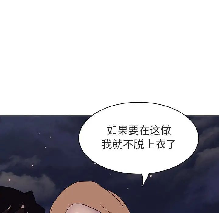 與上司的密約第6話