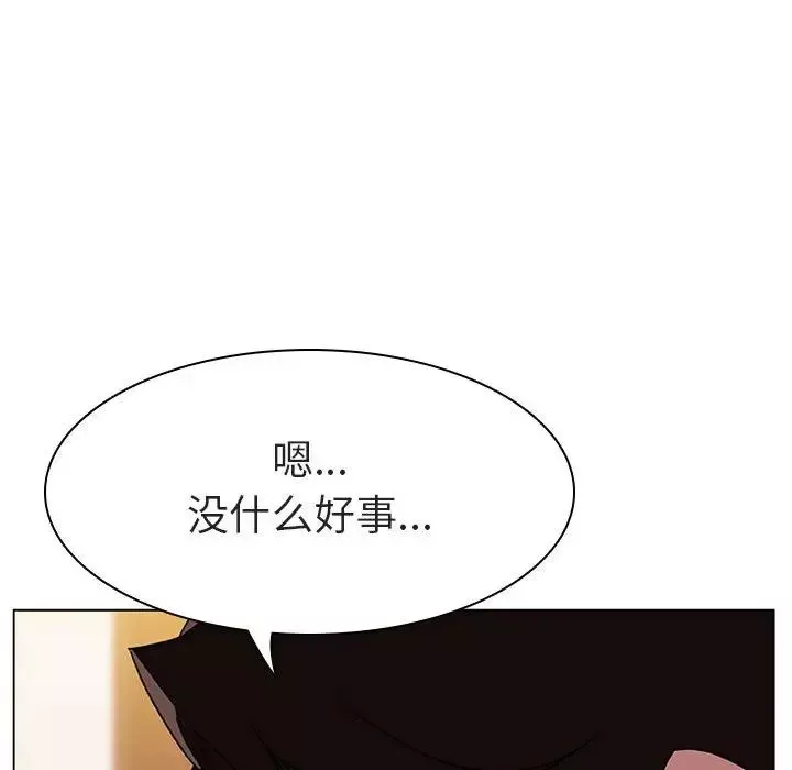 與上司的密約第6話