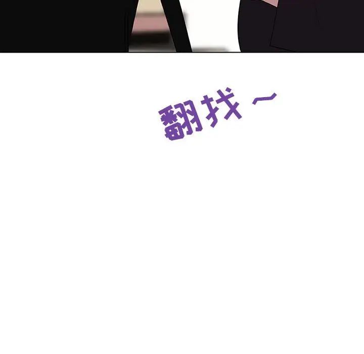 與上司的密約第6話