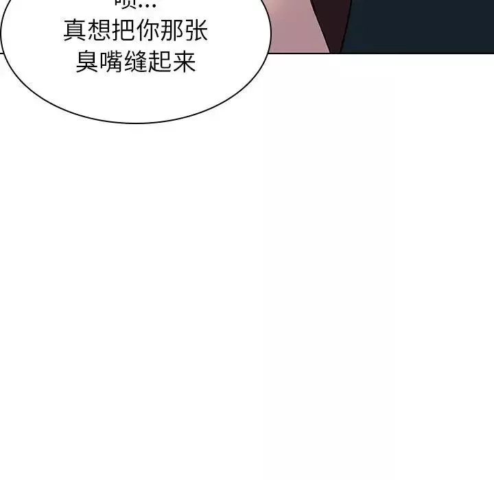 與上司的密約第7話