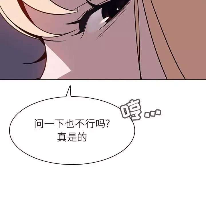 與上司的密約第7話