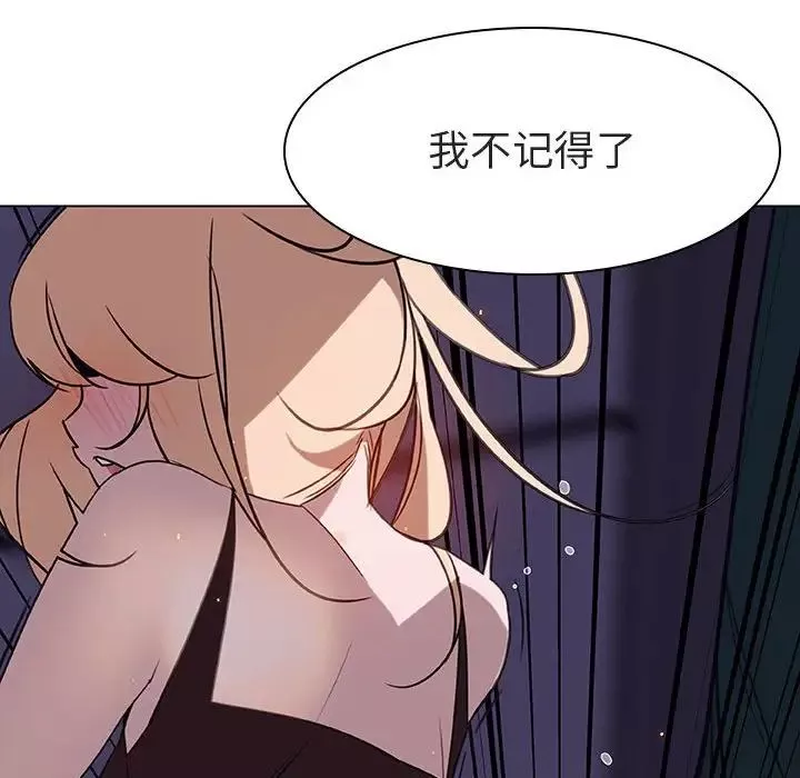 與上司的密約第7話