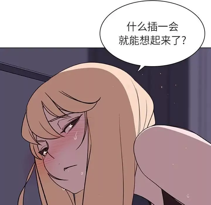 與上司的密約第7話
