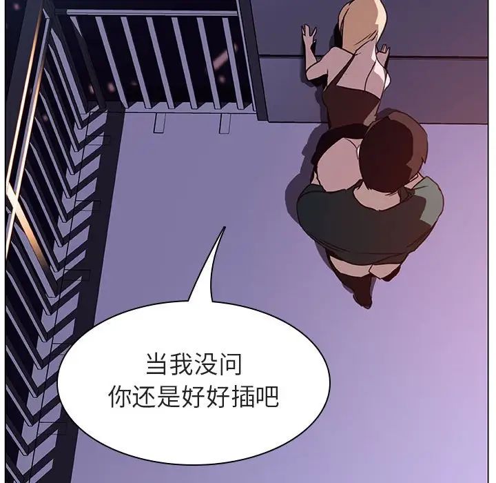 与上司的密约第7话