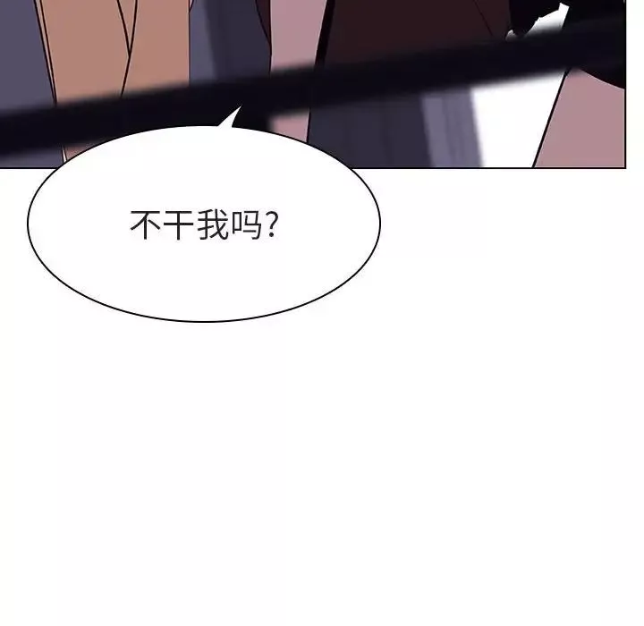 與上司的密約第7話