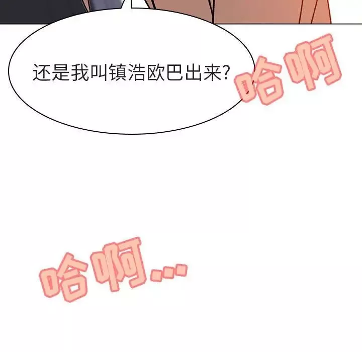 與上司的密約第7話