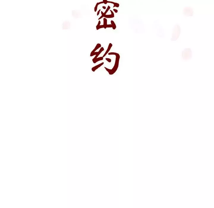 与上司的密约-第7话 - 图片 63
