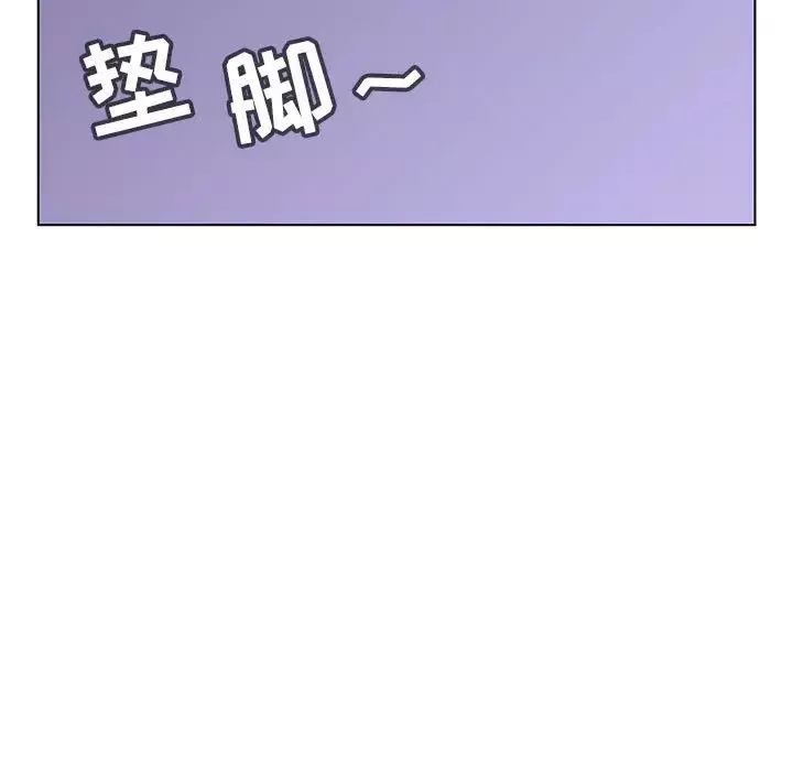與上司的密約第7話