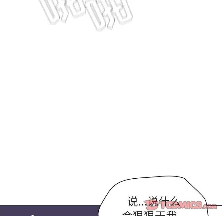 与上司的密约第7话