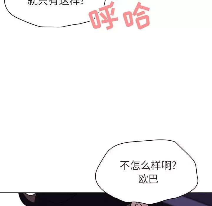 与上司的密约-第7话 - 图片 78