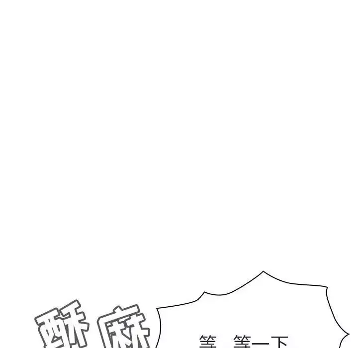 与上司的密约-第7话 - 图片 88