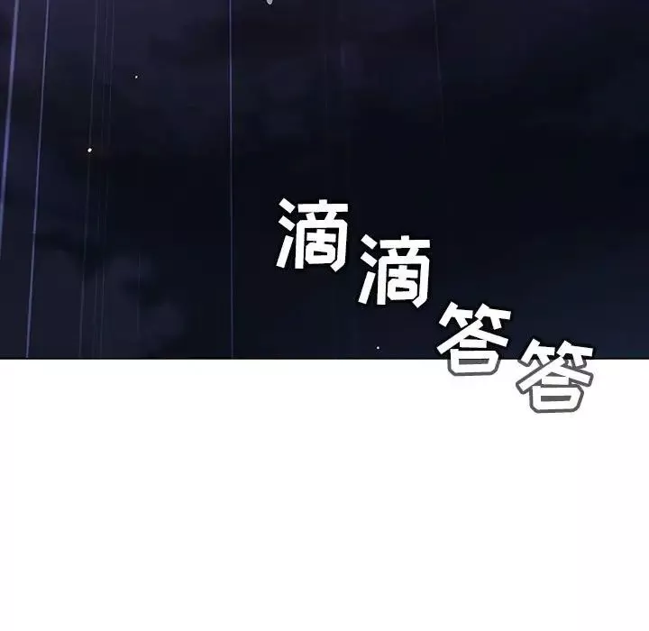 與上司的密約第7話