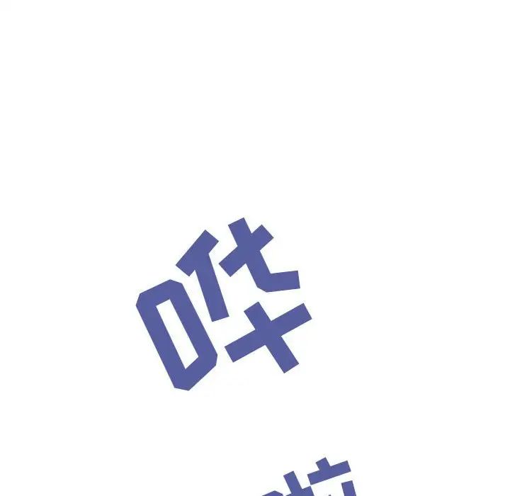 與上司的密約第7話