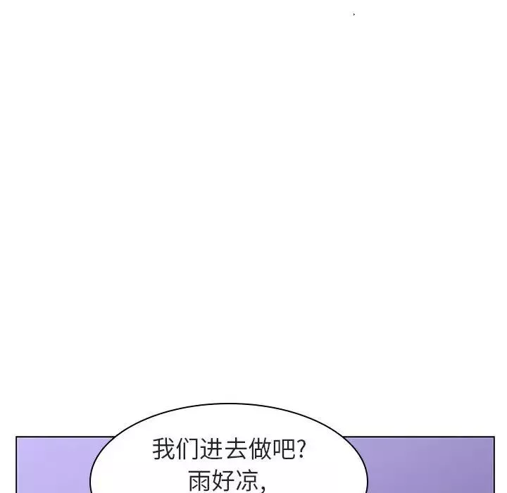 與上司的密約第7話
