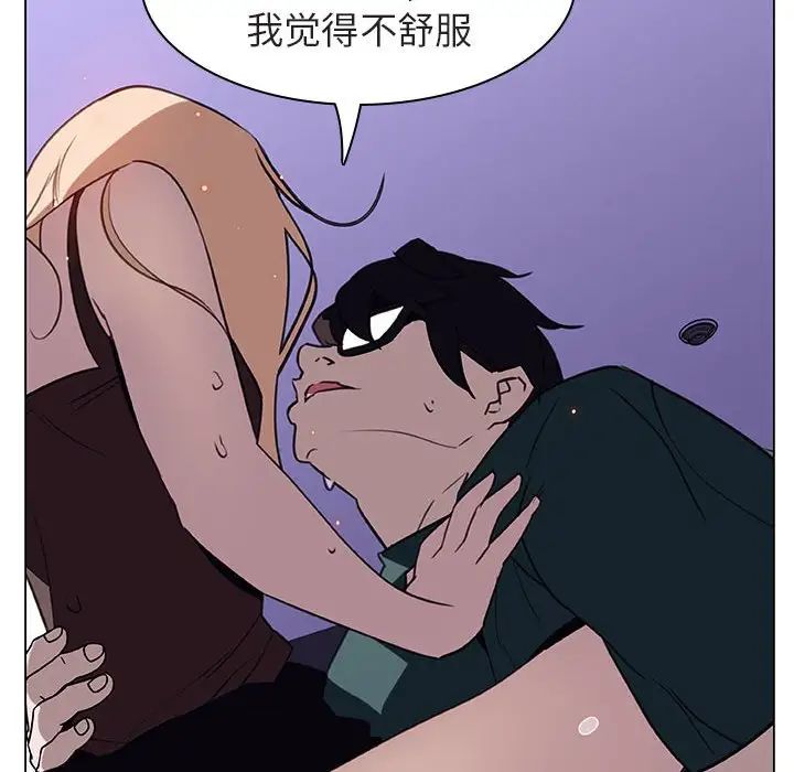 与上司的密约第7话