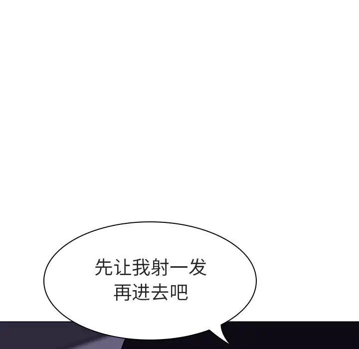 与上司的密约第7话