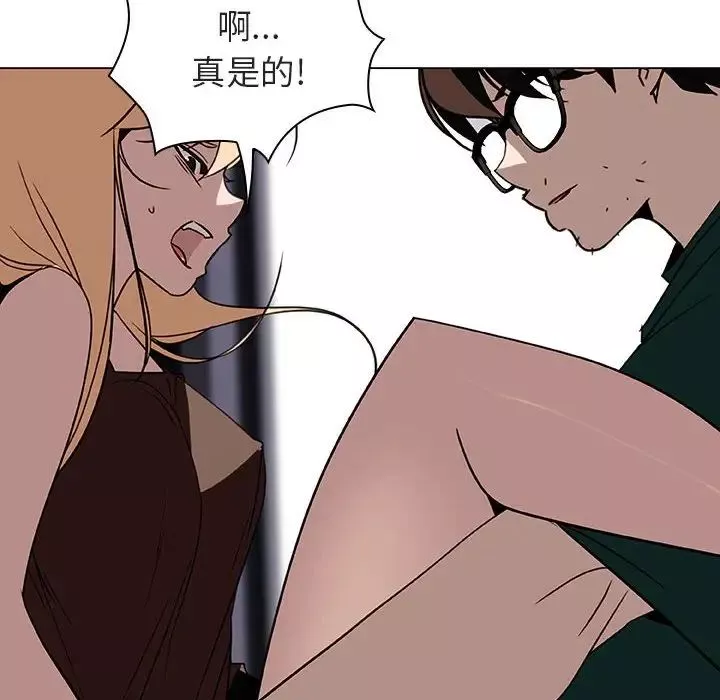 與上司的密約第7話