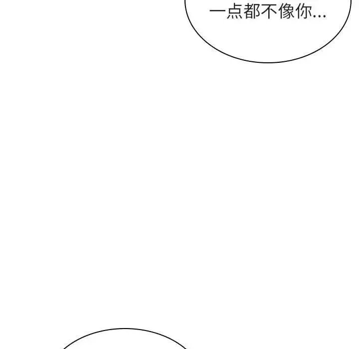 與上司的密約第7話